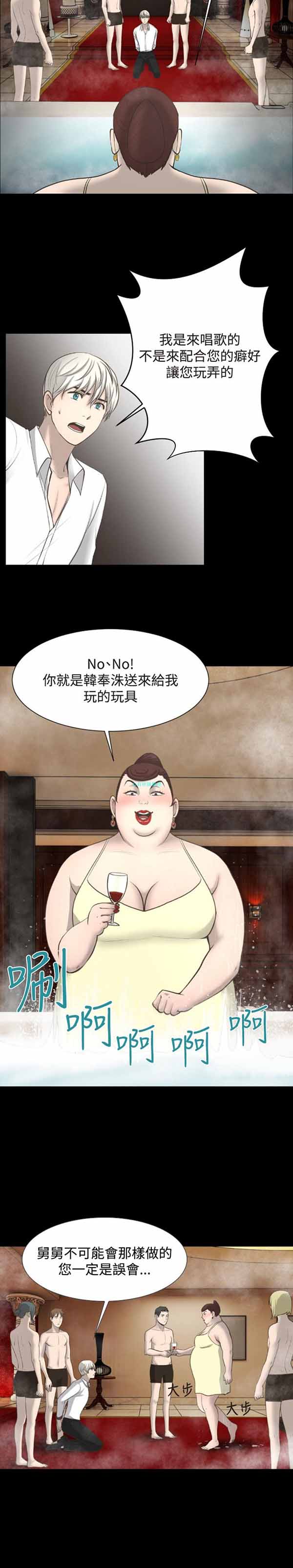 LUNA 第7话 第6页