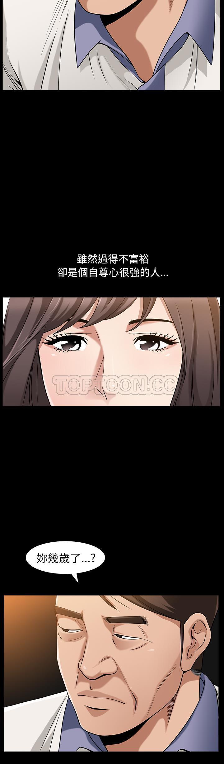 善良的她 第4话 第6页