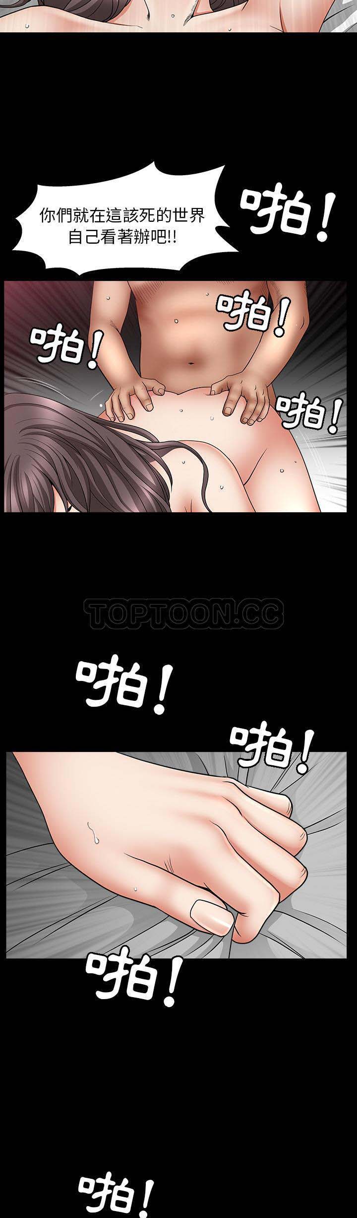 善良的她 第4话 第43页