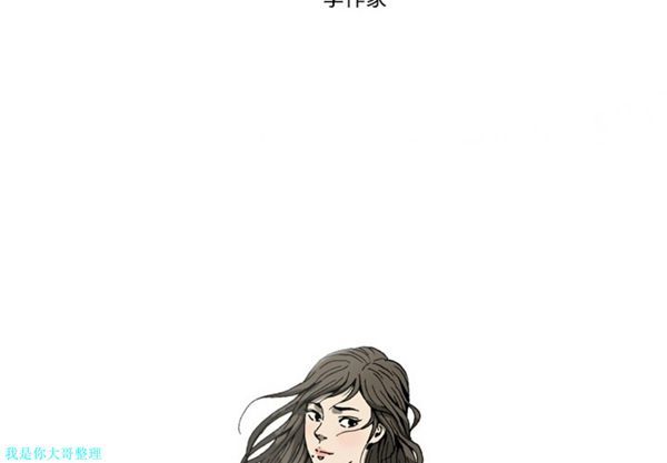 逐步靠近 第3话 第2页