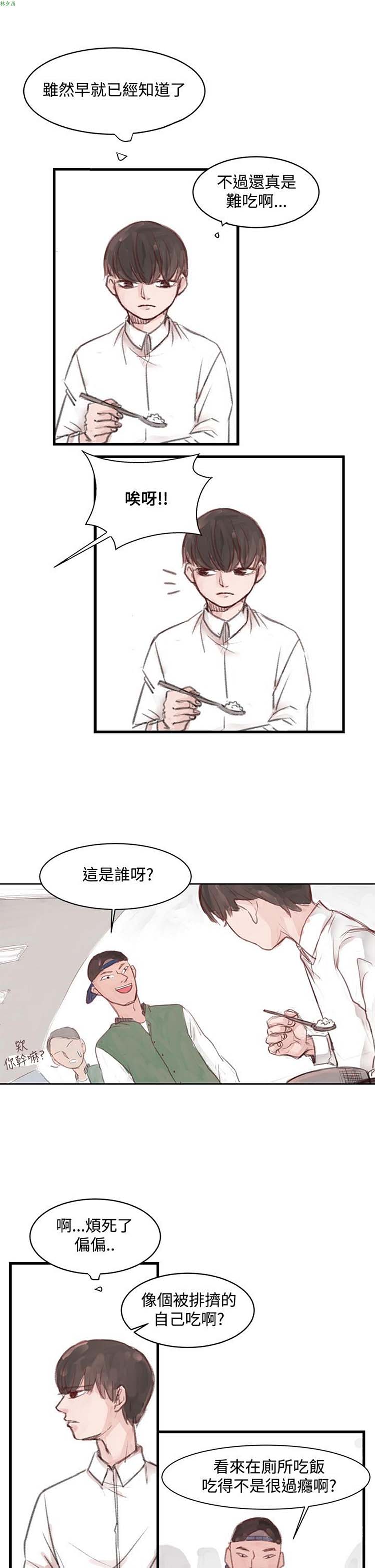 [BL]水凤仙 第1话 第8页