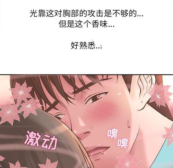 成人俱乐部 第1话 第89页
