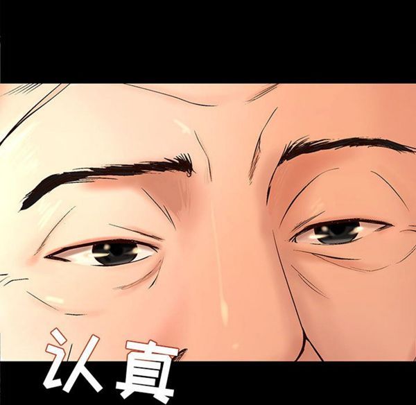 成人俱乐部 第1话 第25页