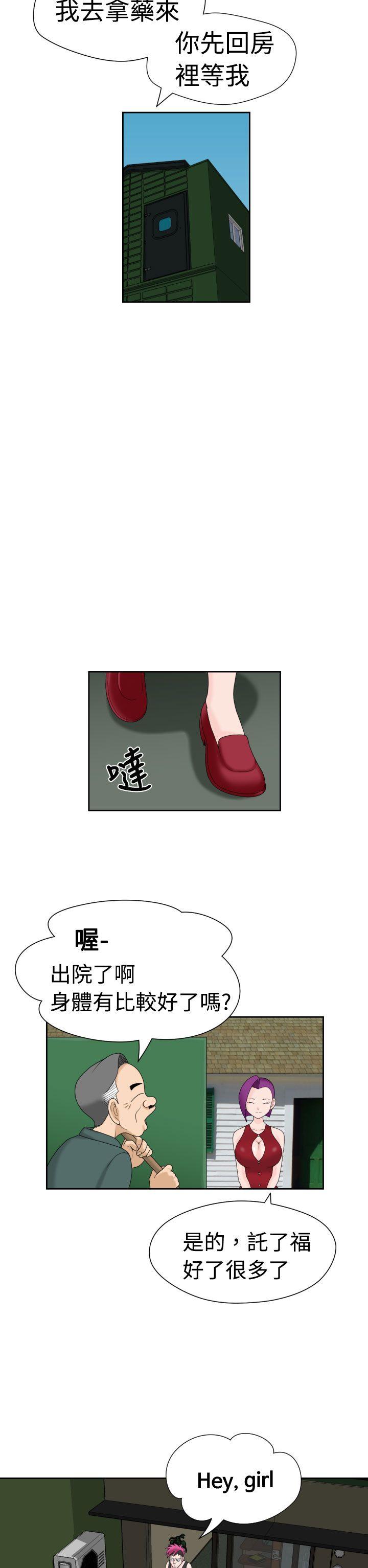 福冈的女人们 第14話 第14页