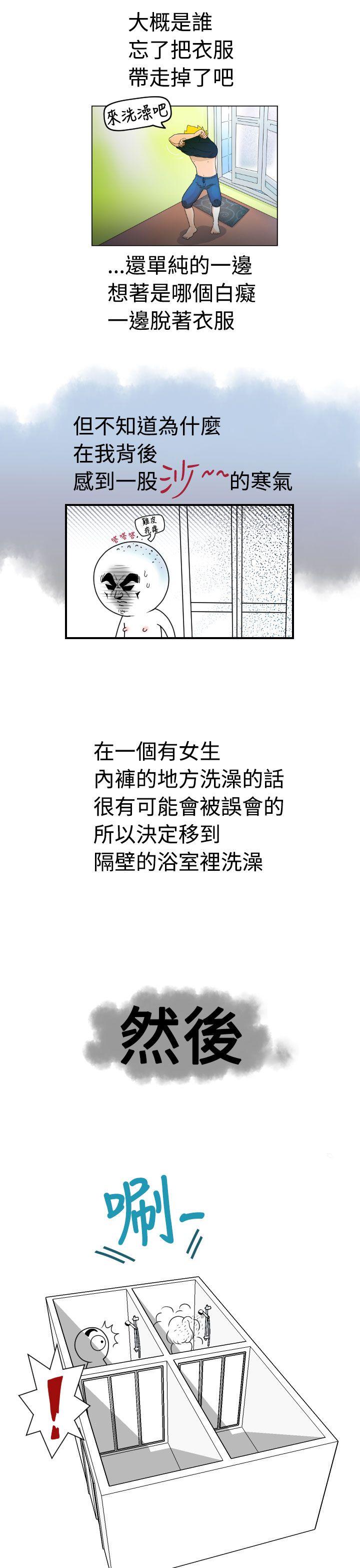 福冈的女人们 後記2 第4页