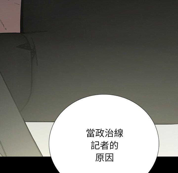 雙面交鋒 第 13 話 第112页