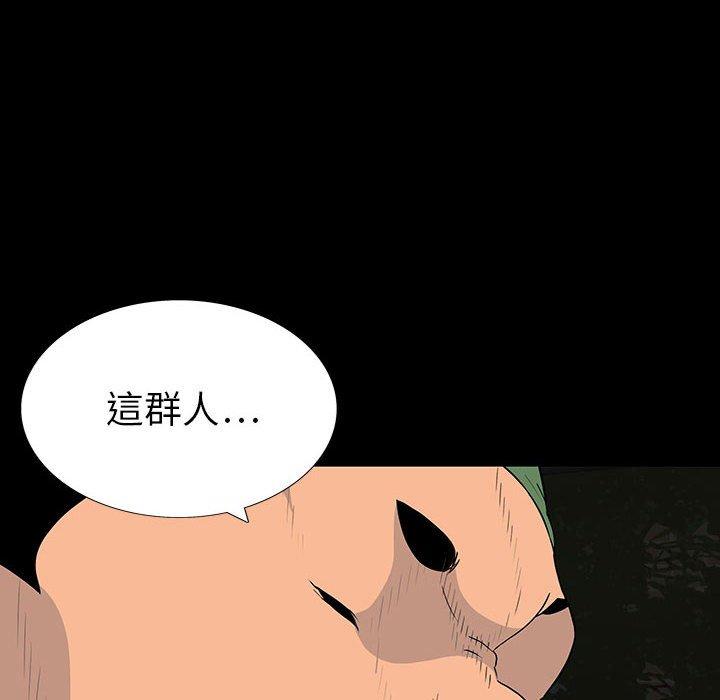 雙面交鋒 第 20 話 第68页
