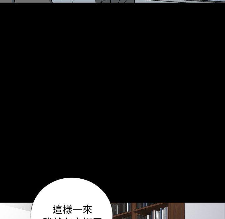 雙面交鋒 第 17 話 第97页