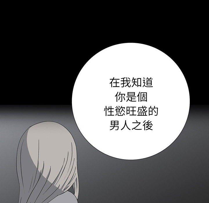 雙面交鋒 第 22 話 第79页