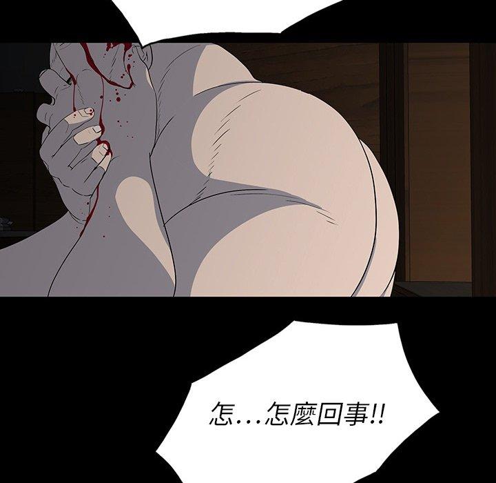 雙面交鋒 第 23 話 第92页