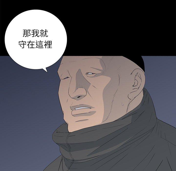 雙面交鋒 第 24 話 第103页