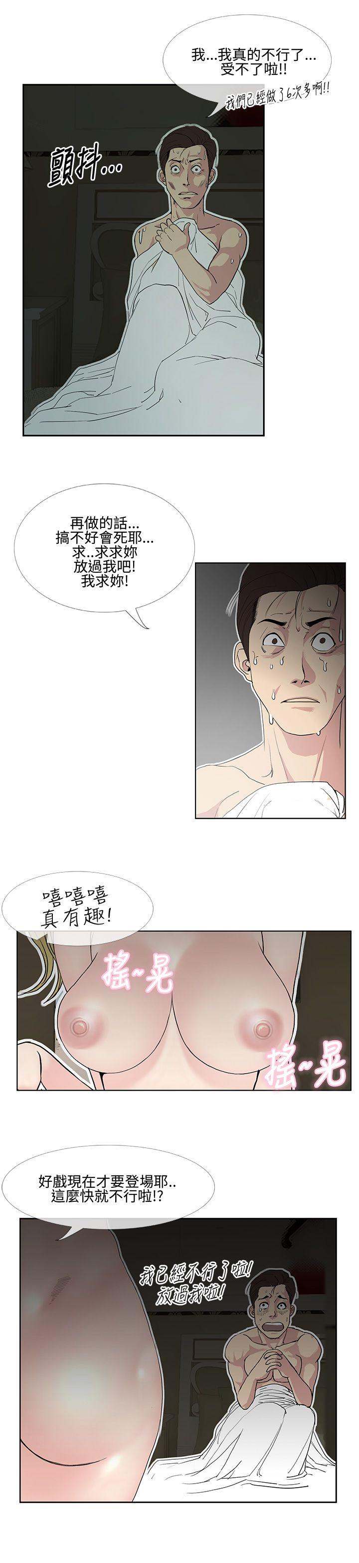 千里寻爱 第10話 第21页