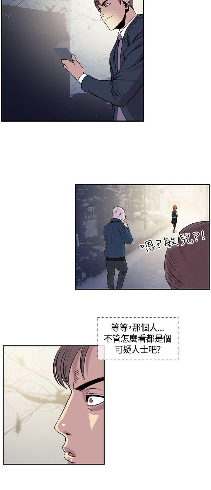 千里寻爱 第21話 第18页
