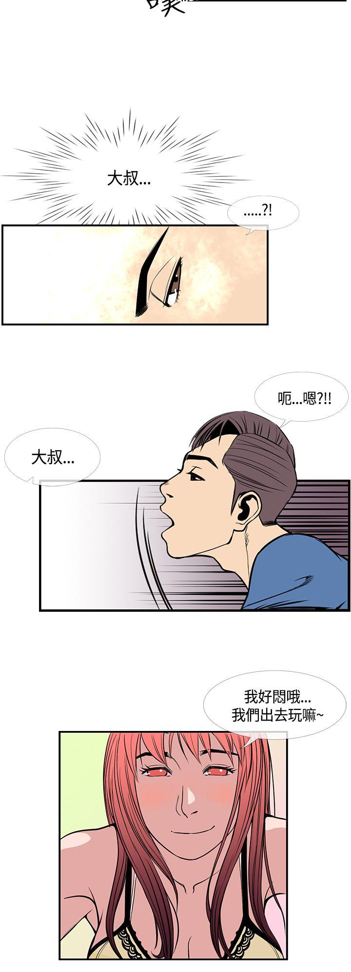 千里寻爱 第23話 第8页