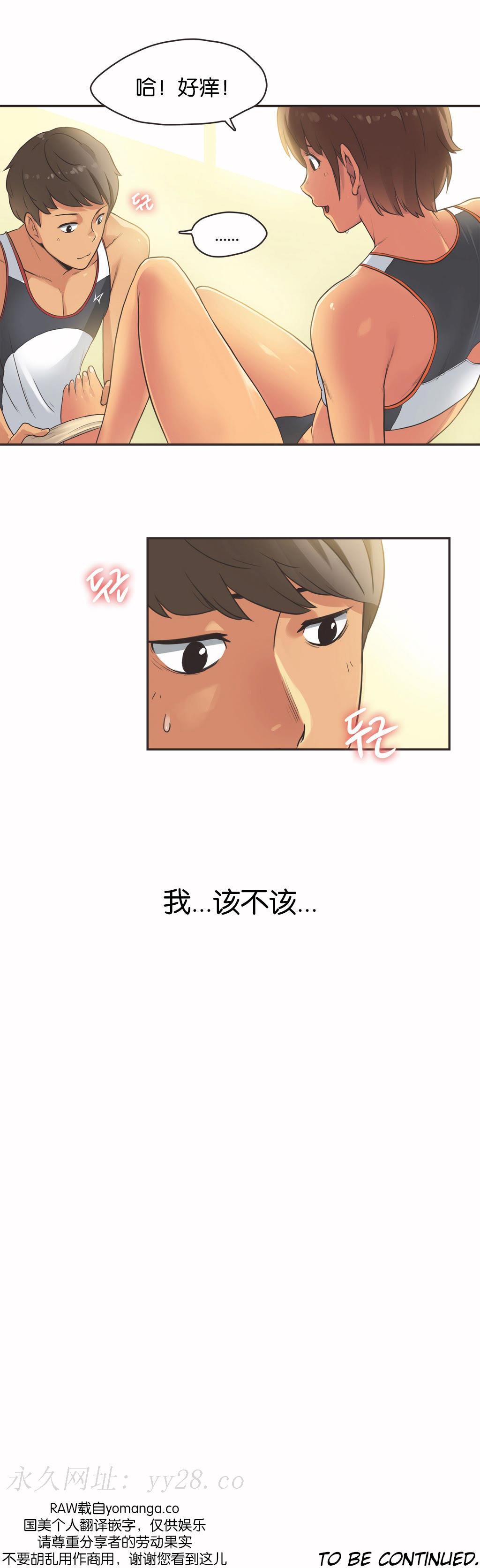 呼叫陪練員 第13章 第20页