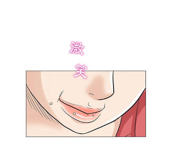 偶然邂逅的他 第 10 話 第118页