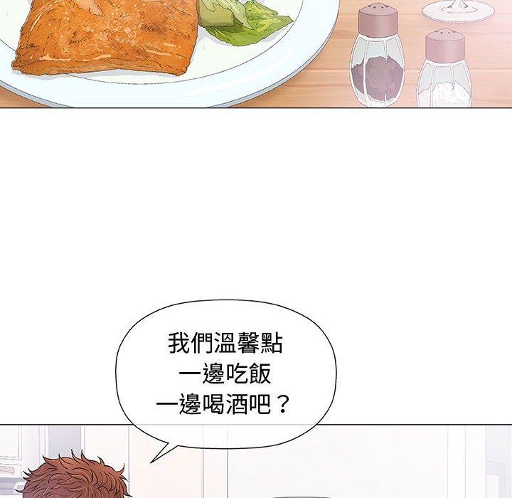 偶然邂逅的他 第 16 話 第84页