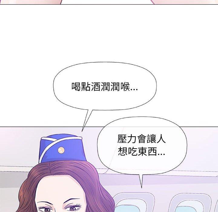 偶然邂逅的他 第 18 話 第86页