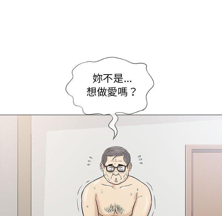 偶然邂逅的他 第 18 話 第128页