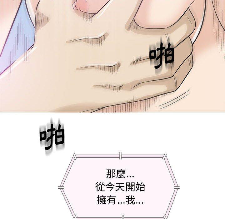 偶然邂逅的他 第 21 話 第109页