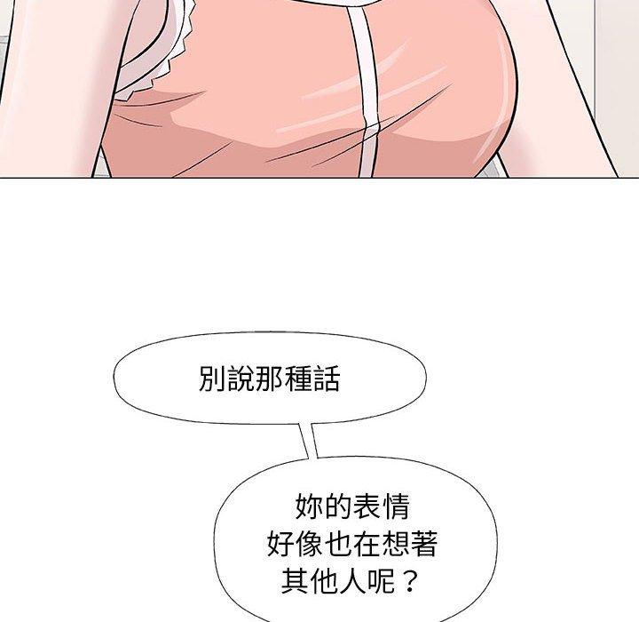 偶然邂逅的他 第 25 話 第24页