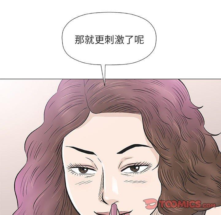 偶然邂逅的他 第 28 話 第63页