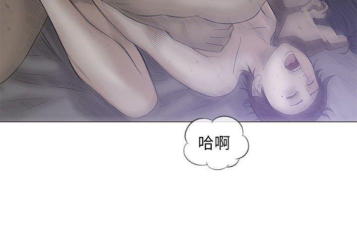 偶然邂逅的他 第 35 話 第4页