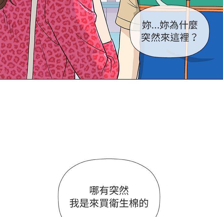 偶然邂逅的他 第 38 話 第70页