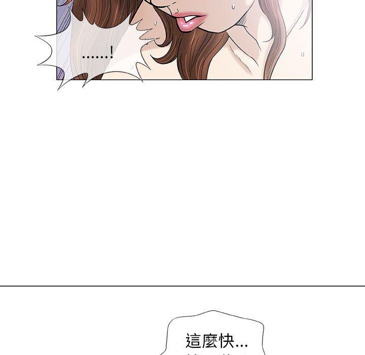 偶然邂逅的他 第 43 話 第112页