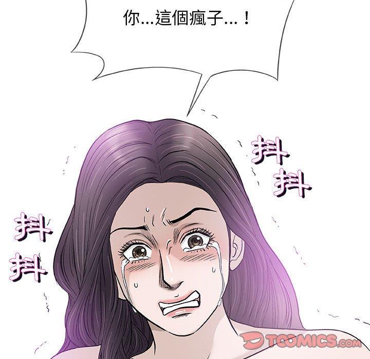 偶然邂逅的他 第 45 話 第102页