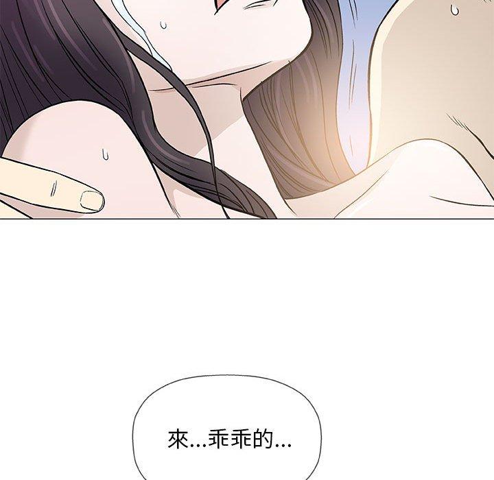 偶然邂逅的他 第 46 話 第13页