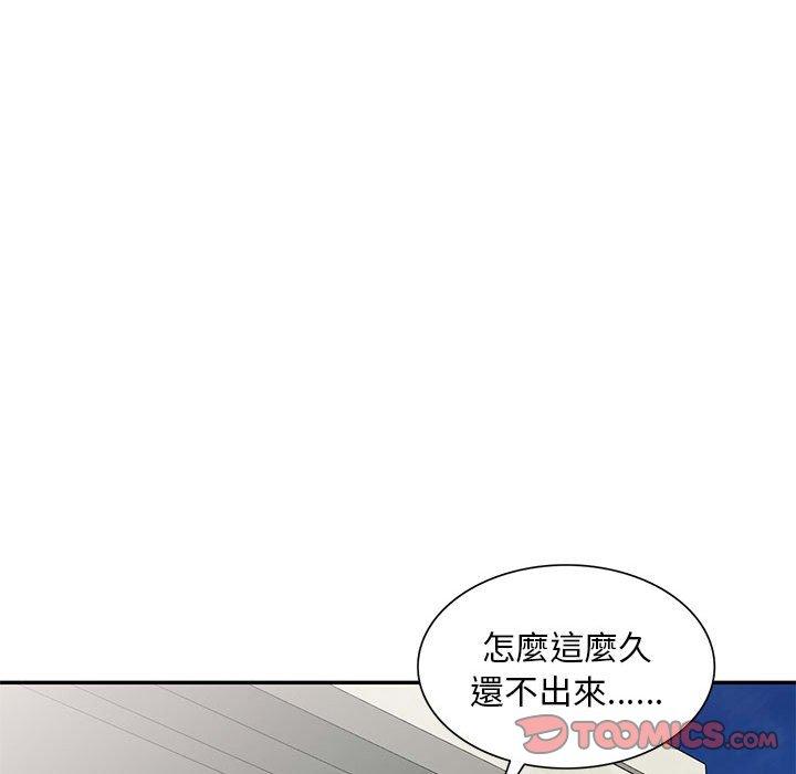 刺激的寄居生活 第 17 話 第39页