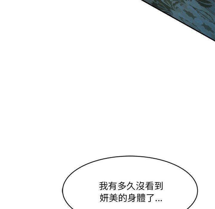 刺激的寄居生活 第 21 話 第10页