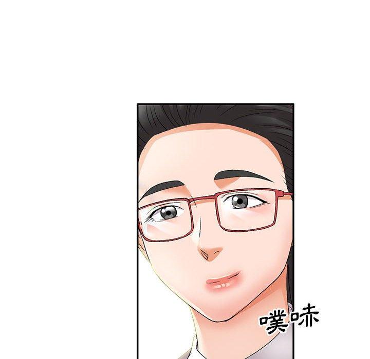 刺激的寄居生活 第 27 話 第128页
