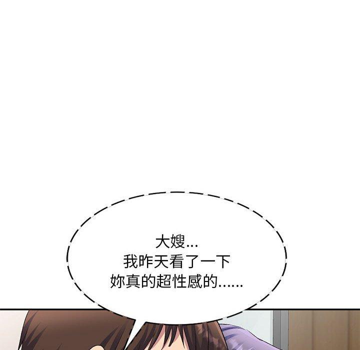 刺激的寄居生活 第 28 話 第135页