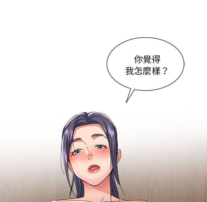 刺激的寄居生活 第 28 話 第153页