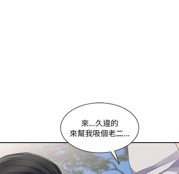刺激的寄居生活 第 30 話 第144页