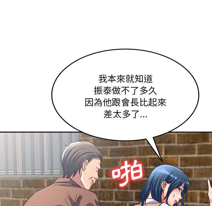刺激的寄居生活 第 34 話 第22页