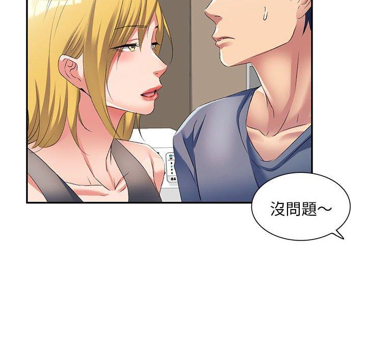刺激的寄居生活 第 34 話 第88页