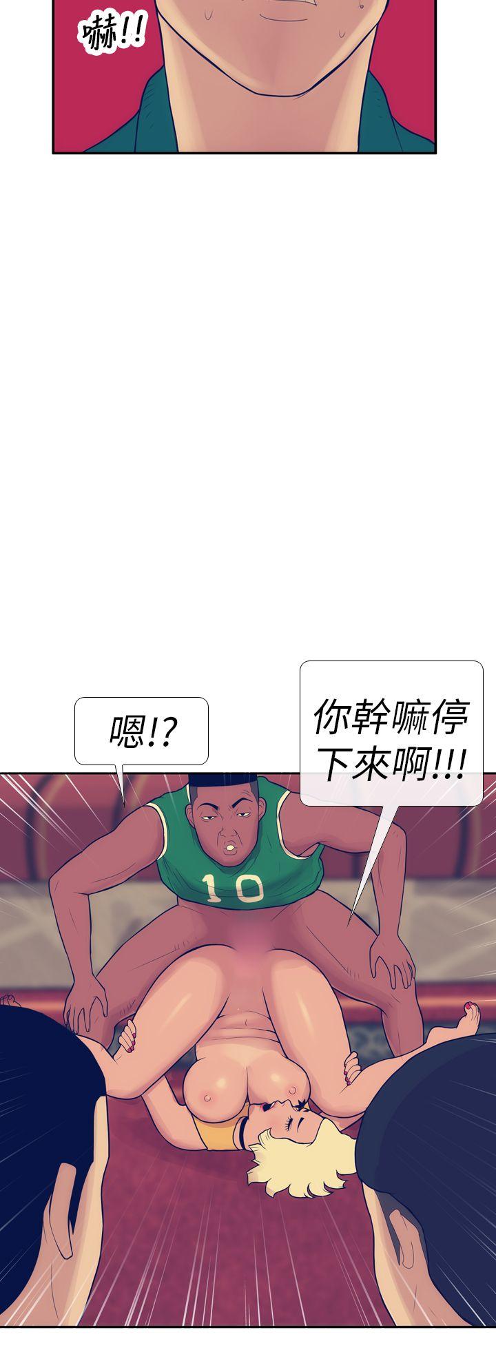 极致性爱宝典 第13話 第12页
