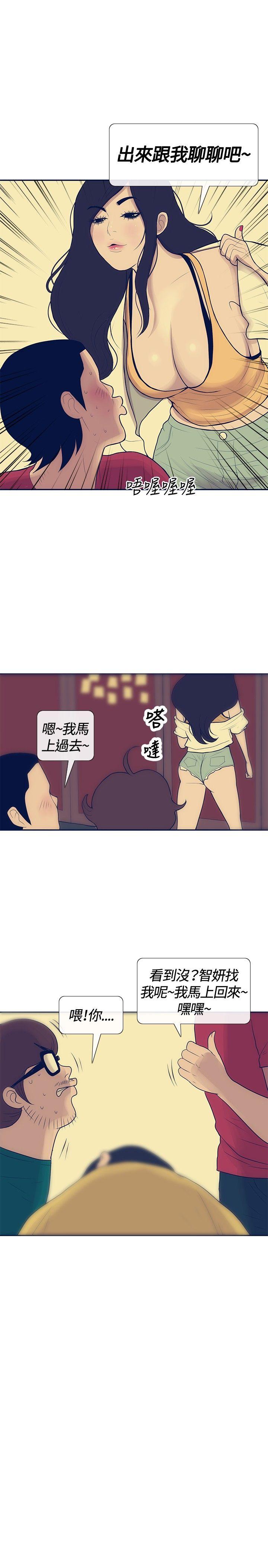 极致性爱宝典 第21話 第19页
