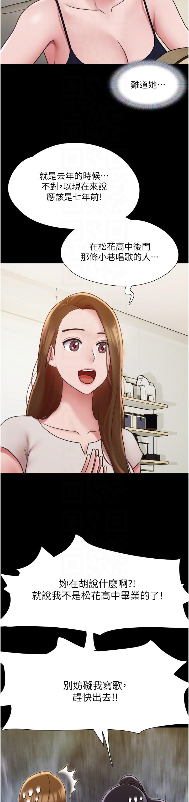 我的兵變女友 第18話-佳燕內心的G渴呼喚 第24页