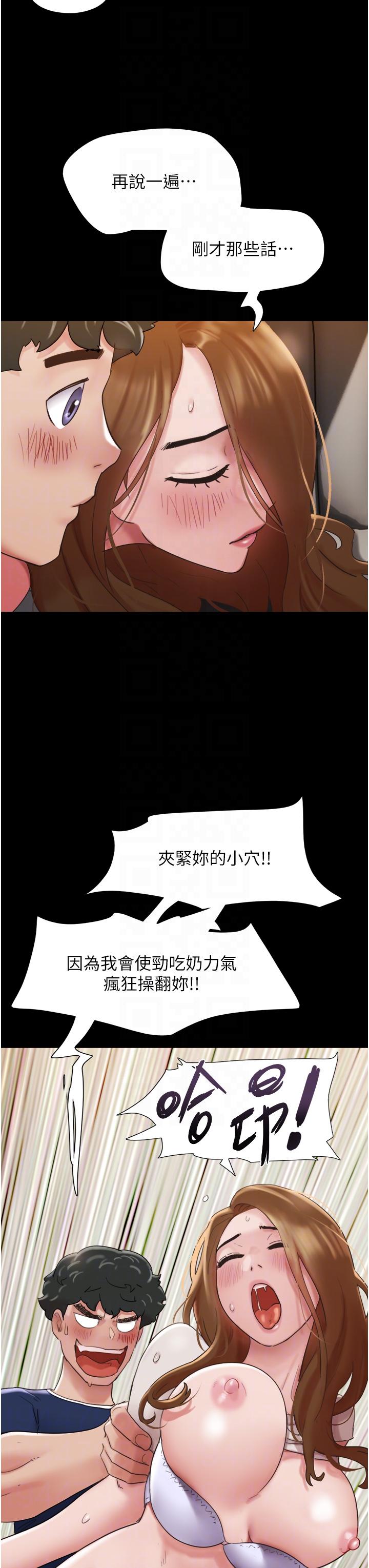 我的兵變女友 第19話-氾濫成災的誘人蜜穴 第32页