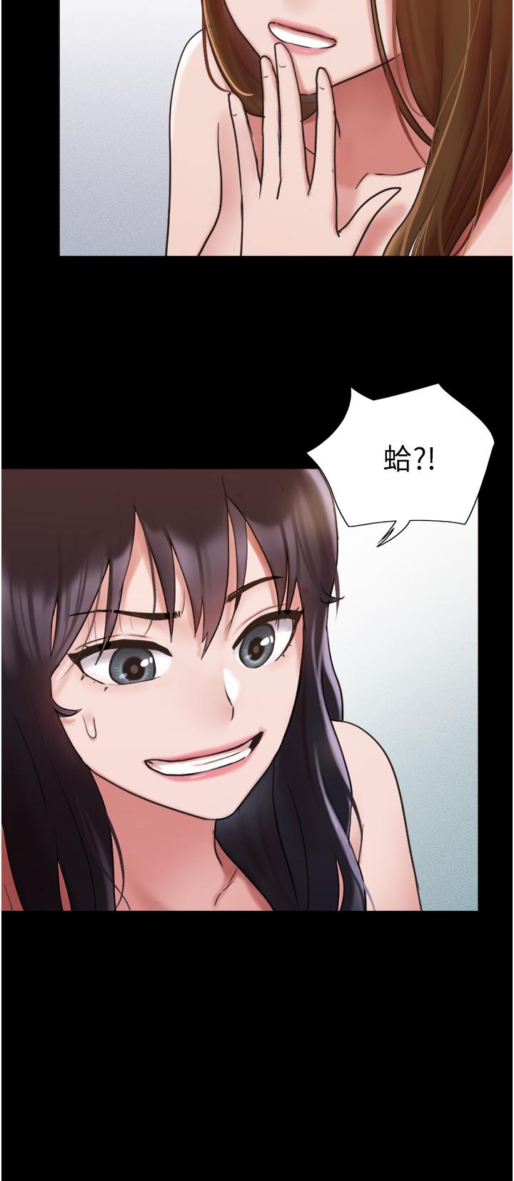 我的兵變女友 第22話-在客廳原地開戰 第13页