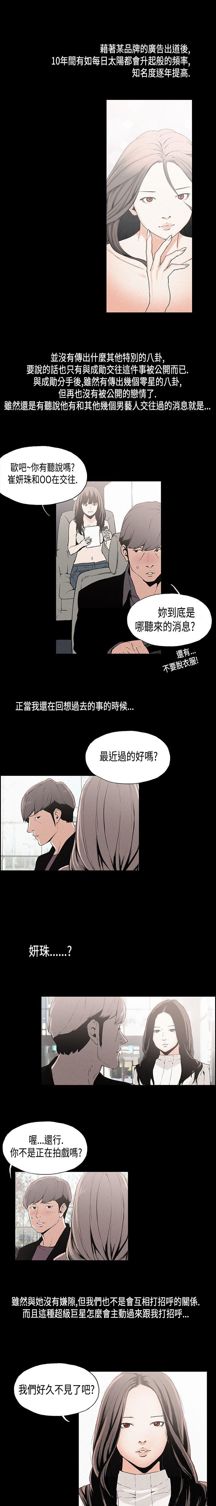 丑闻第一季 第11話 第3页