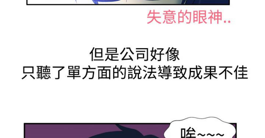 我的变态女友 第10话 第5页