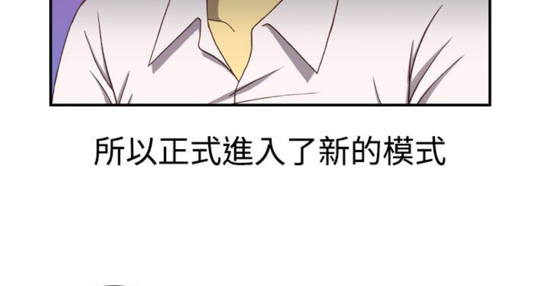我的变态女友 第10话 第7页