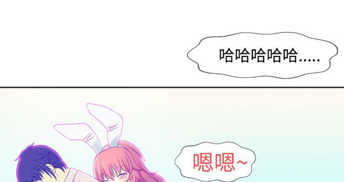我的变态女友 第10话 第10页