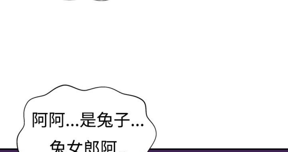 我的变态女友 第10话 第12页