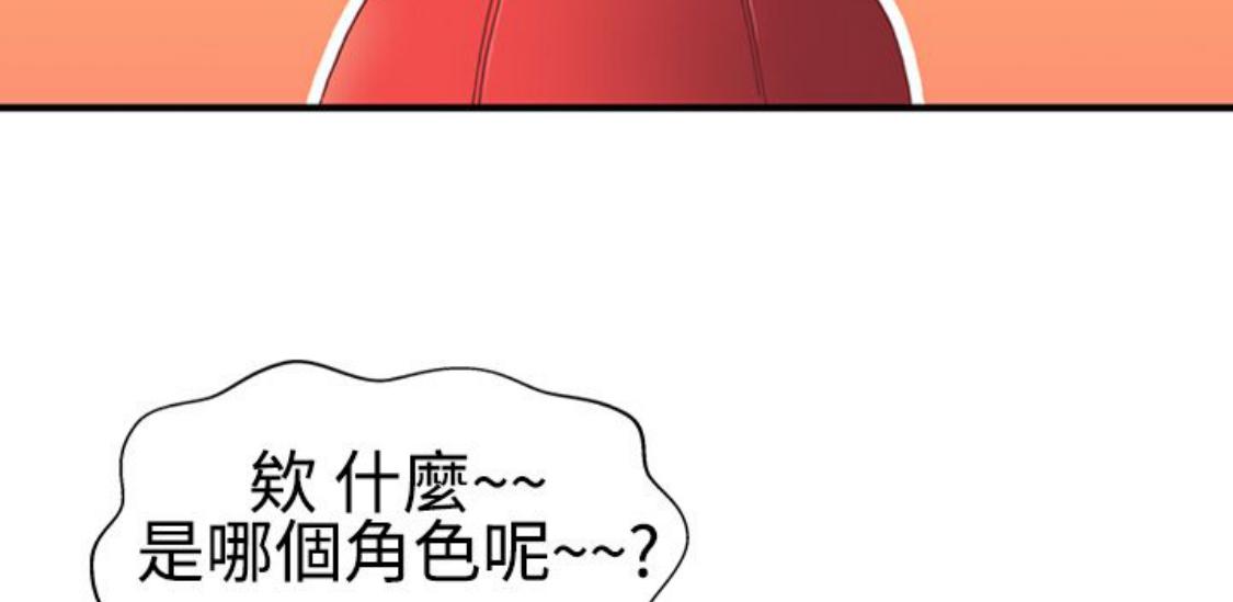 我的变态女友 第10话 第19页